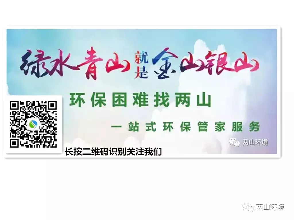 德州环评