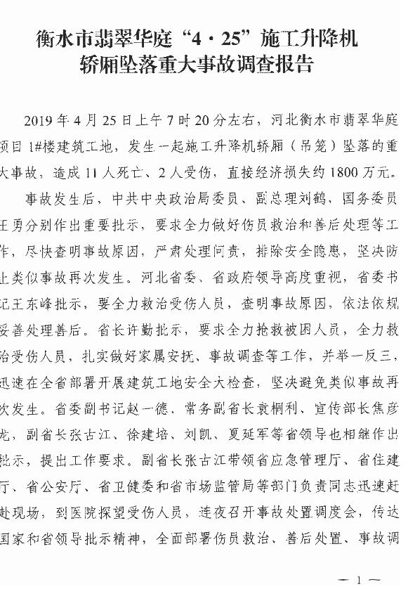 德州环评