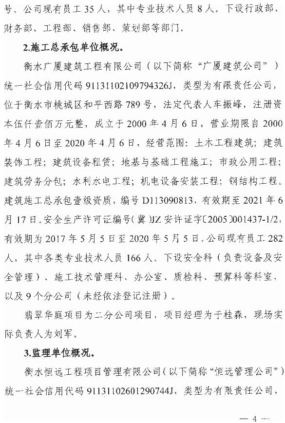 德州环评