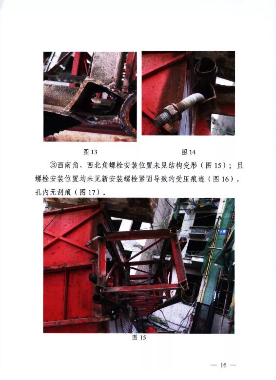 德州环评