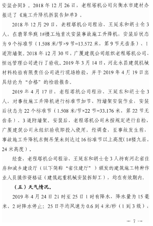 德州环评