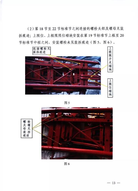 德州环评