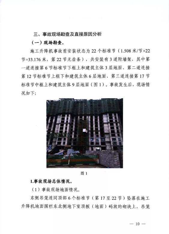 德州环评