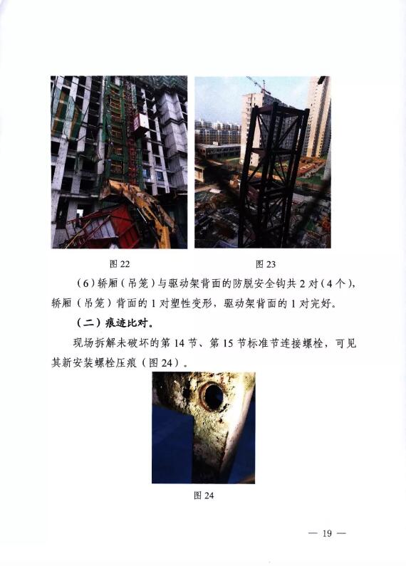 德州环评