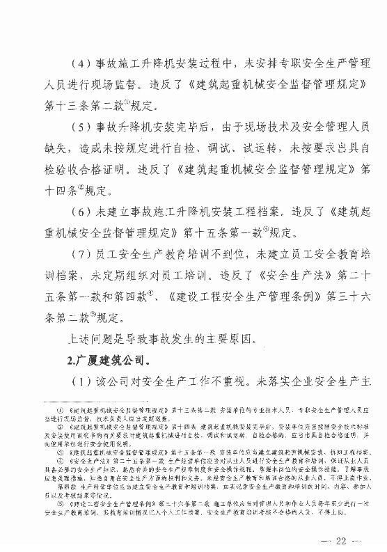 德州环评