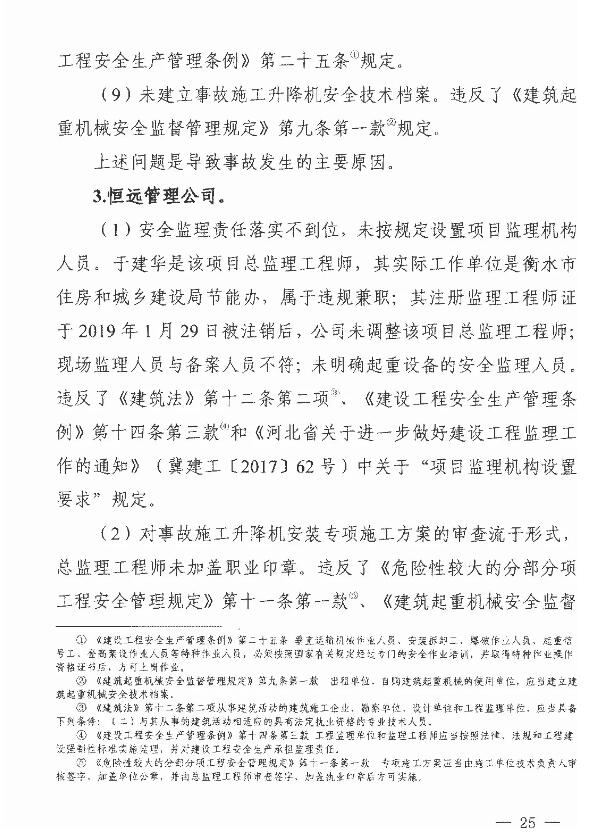 德州环评