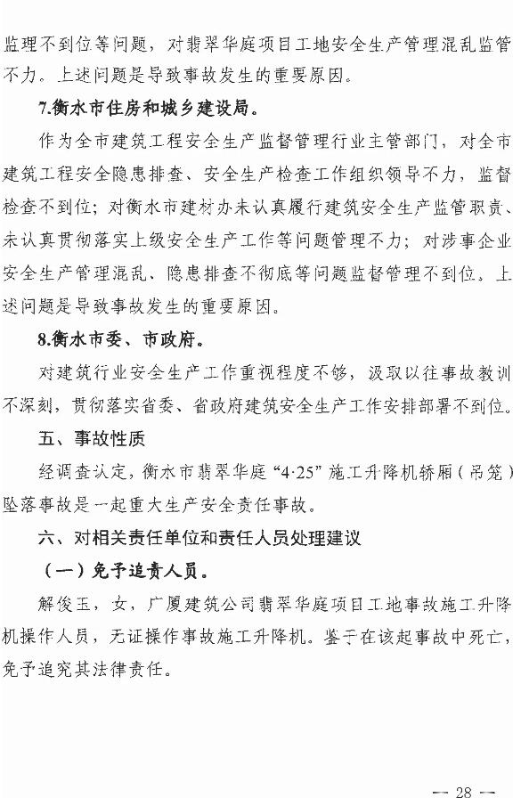 德州环评