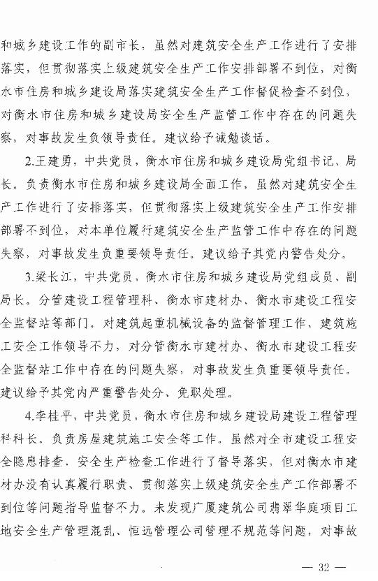 德州环评