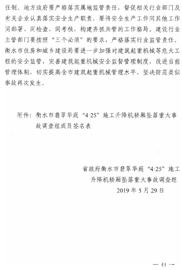 德州环评