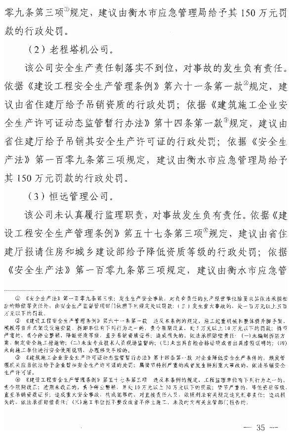 德州环评