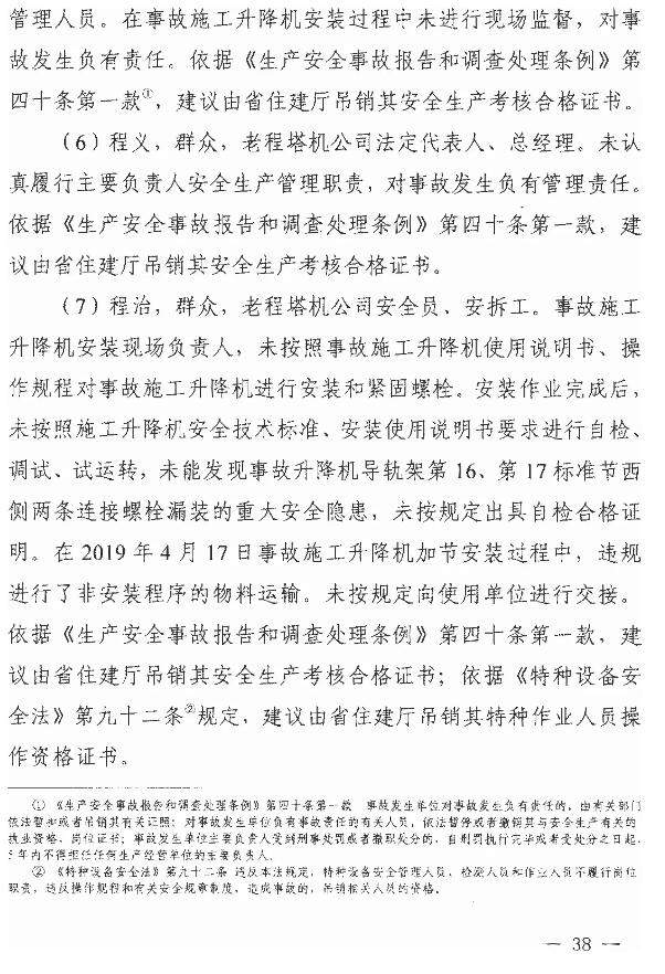 德州环评