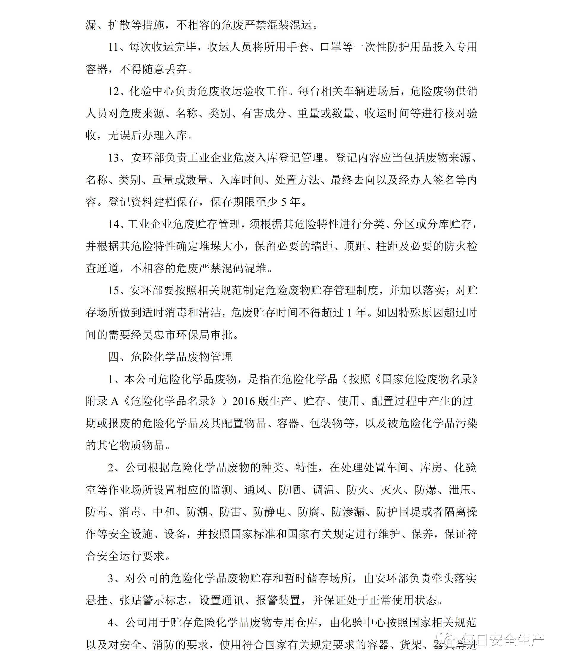 德州环评