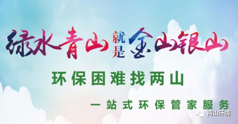 什么是环保验收？
