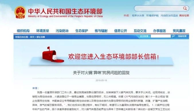 环保管家 | 餐饮环评、油烟污染有关文件复函汇总